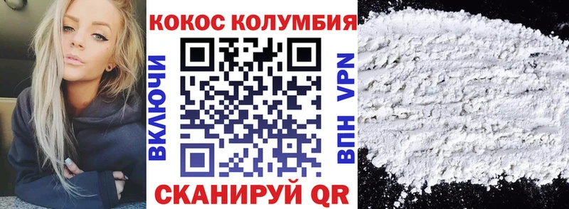 Кокаин Columbia  купить закладку  Троицк 