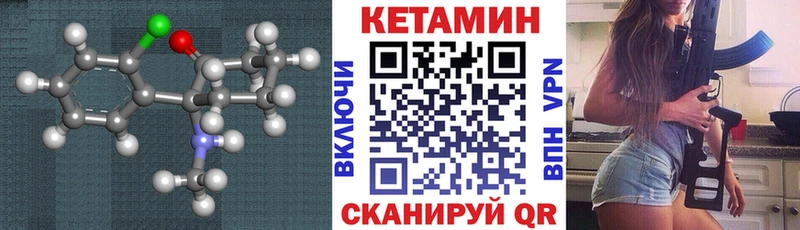 КЕТАМИН VHQ  продажа наркотиков  Троицк 