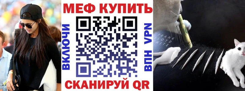 закладка  Троицк  МЕГА   Мефедрон мука 