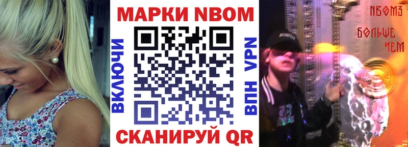 Марки N-bome 1,5мг Троицк