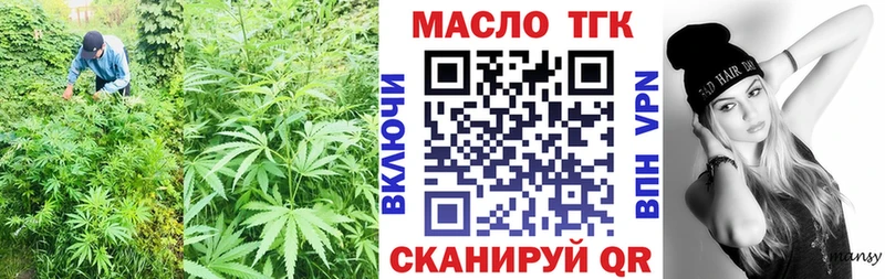Дистиллят ТГК концентрат  кракен ССЫЛКА  Троицк 